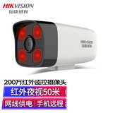 【DS-IPC-B12-I】海康威视HIKVISION监控摄像头200万室内外监控摄像机红外夜视50米POE网线供电实时侦测手机远程 B12V2-I 4MM
