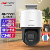 【DS-2SC3Q140MY-TE】海康威视HIKVISION监控摄像头400万高清全彩摄像机室内室外POE云台旋转语音对讲可插卡手机远程3Q140MY-TE